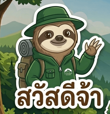 น้องสะแตง สวัสดี